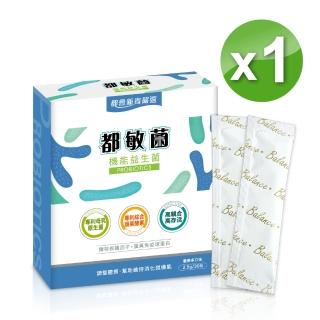 【都會新貴嚴選】都敏菌機能益生菌 / 專利母乳原生菌(30包/盒)