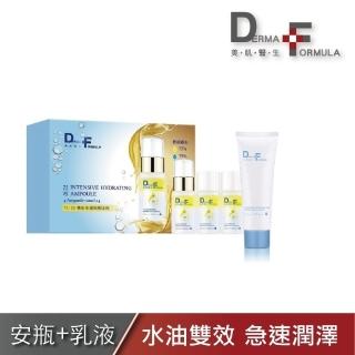 【DF 美肌醫生】75/25水膜力雙效修護安瓶乳液組