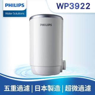 【Philips 飛利浦】日本原裝ON TAP 5重超濾複合濾芯(WP3922)