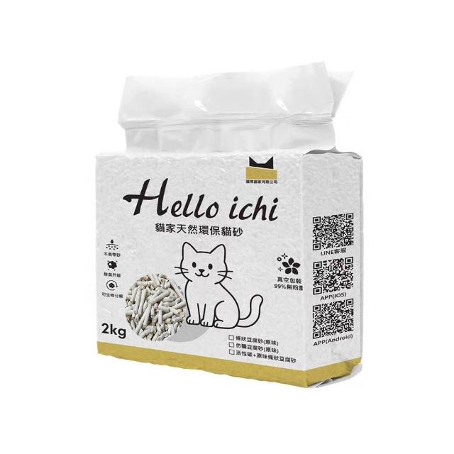 【國際貓家】Hello ICHI 豆腐貓砂 2KG/十包入(原味/綠茶/活性碳)