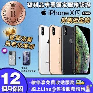 【Apple 蘋果】B級福利品 iPhone XS 256G 外觀近全新 智慧型手機(買就送超值好禮)