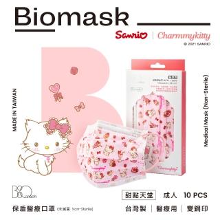 【BioMask保盾】醫療口罩-CharmmyKitty聯名款-甜點天堂-成人用-10片/盒-未滅菌(醫療級、雙鋼印、台灣製造)