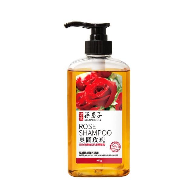 【古寶無患子】4入任選無矽靈洗髮精露450g(頭皮護理/控油/頭皮潔淨/養護髮/護色/乾癢)