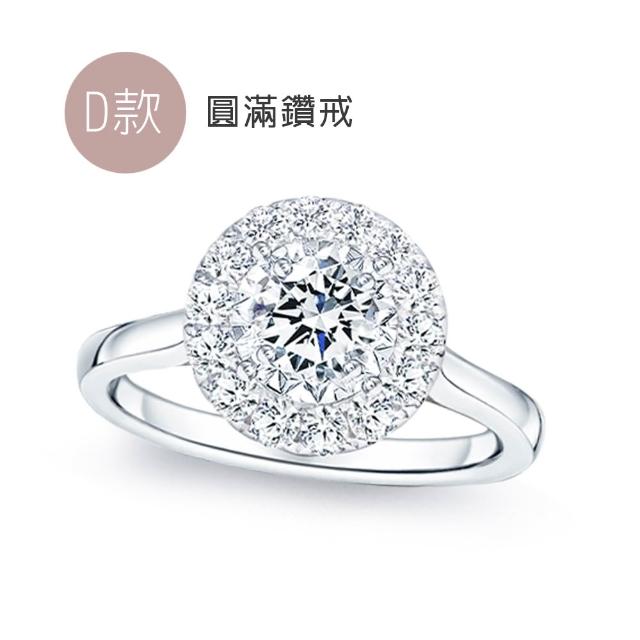 【King Star】30分 最白D色 3EX 天然鑽石戒指 項鍊(八心八箭 完美車工)