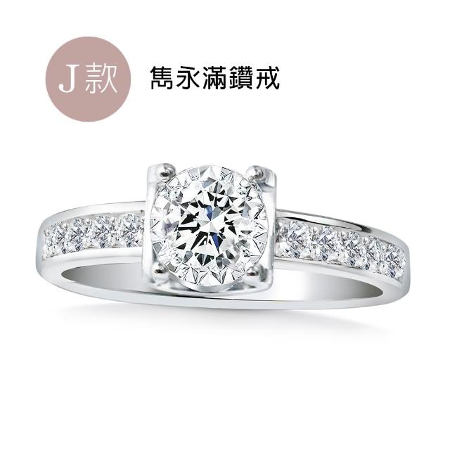 【King Star】30分 最白D色 3EX 天然鑽石戒指 項鍊(八心八箭 完美車工)