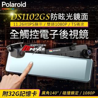 【Polaroid 寶麗萊】DS1102GS 電子後視鏡行車紀錄器-快(附32G記憶卡)