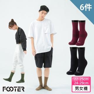 【Footer】極簡素色主義者運動氣墊襪-男/女款6入組(ZH167M/L/XL)