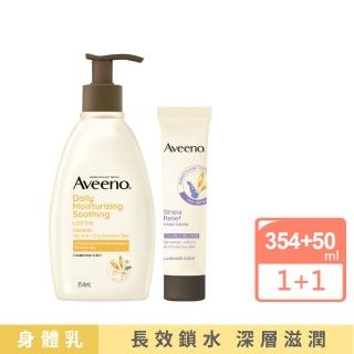 【Aveeno 艾惟諾】長效鎖水修護組
