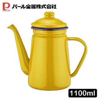 【Pearl Life 珍珠金屬】日本珍珠金屬 琺瑯手沖壺/煮水壺 1.1L(亮黃色)