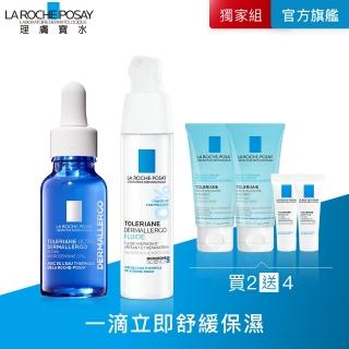 【理膚寶水】抗敏安心組★多容安舒緩保濕華 20ml+多容安超極效精華乳清爽型40ml(安心小藍瓶/敏感肌保濕/ 精