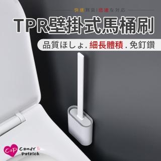 【Cap】TPR材質壁掛式矽膠馬桶刷(瀝水通風/矽膠馬桶刷)