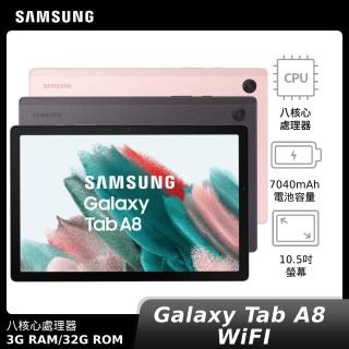 【SAMSUNG 三星】Galaxy Tab A8 WiFi 3G/32G(X200)