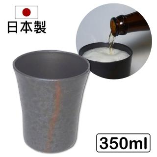 【日本藤田金屬】極輕量職人製黑柿釉陶器風保冷酒杯 350ml 日本製(保冰杯)