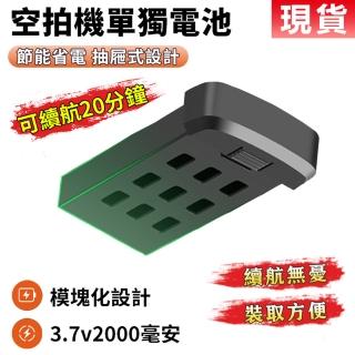 【智家生活】空拍機電池/模塊化電池/3.7V 2000毫安/1個(空拍機電池/模塊化電池/3.7V 2000毫安)