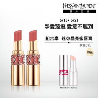 【YSL 官方旗艦館】情挑誘光水唇膏雙入組
