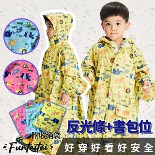 【Funtaitai】動物世界反光條書包位兒童雨衣(附收納袋)