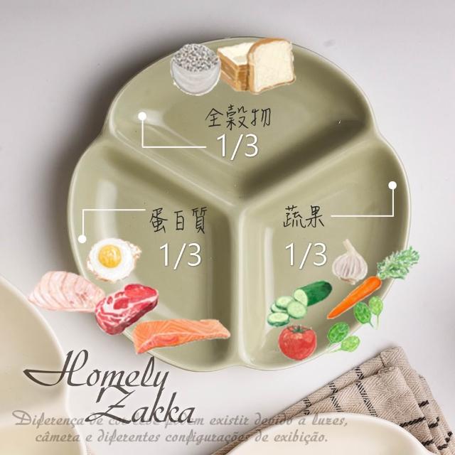 【Homely Zakka】北歐陶瓷健康分隔餐盤三件組(20款任選)