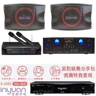 【音圓】伴唱機4TB+擴大機+無線麥克風+喇叭(N2-350+AV MUSICAL A-200+CHIAYO NDR-2620+KA-10PLUS)