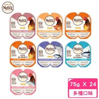 【Nutro 美士】每食新鮮主食貓餐盒 75g*24入組(貓主食罐/貓罐/貓濕糧)