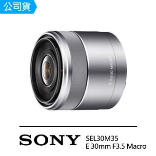 【SONY 索尼】SEL30M35 E 30mm F3.5 Macro 微距定焦鏡頭(公司貨)