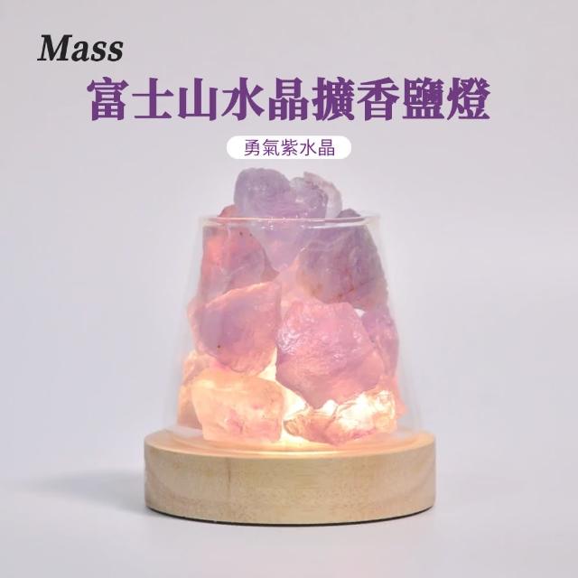 【Mass】富士山水晶擴香鹽燈(Fujiyama/療癒小物/開運擺飾/暖燈)