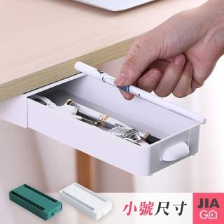 【JIAGO】黏貼式桌下抽屜收納盒-小號