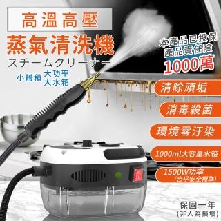 【家適帝】高溫高壓蒸氣清洗機(含3個刷頭+1加長彎管噴頭)