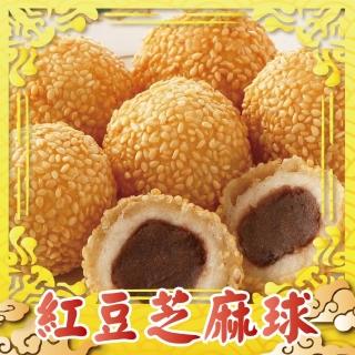 【上野物產】年菜-經典國宴小吃 紅豆芝麻球 x5包(270g±10%/10顆/包)