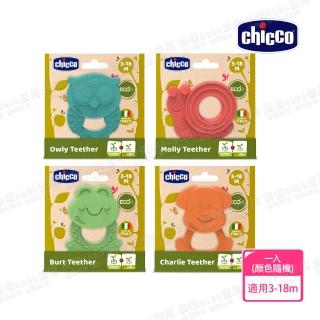 【Chicco】ECO+固齒玩具