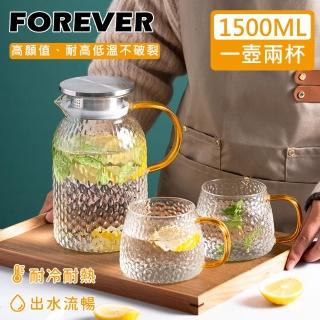 【日本FOREVER】耐熱玻璃錘紋款不鏽鋼把手水壺1500ML附水杯2入組(一壺兩杯組)