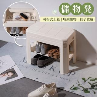 【樂嫚妮】儲物收納凳 椅凳 收納箱凳子
