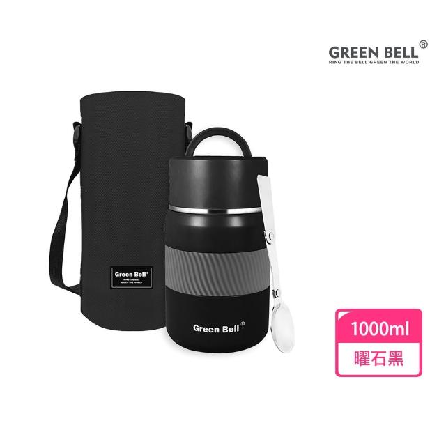 【GREEN BELL 綠貝】316不鏽鋼陶瓷悶燒罐1000ml2入組-附背帶(大容量 保溫 保冷 陶瓷內膽 不留味 SGS)
