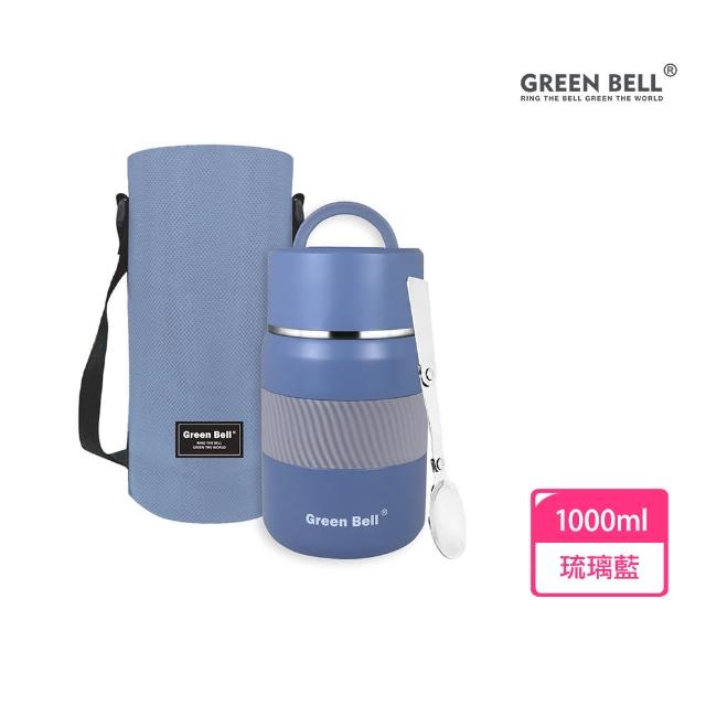 【GREEN BELL 綠貝】316不鏽鋼陶瓷悶燒罐1000ml2入組-附背帶(大容量 保溫 保冷 陶瓷內膽 不留味 SGS)