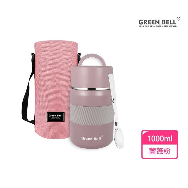 【GREEN BELL 綠貝】316不鏽鋼陶瓷悶燒罐1000ml2入組-附背帶(大容量 保溫 保冷 陶瓷內膽 不留味 SGS)