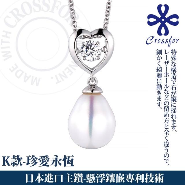 【CROSSFOR】多款選 日本正版925純銀Dancing Stone懸浮閃動項鍊(精美盒裝 情人節 生日 送禮)
