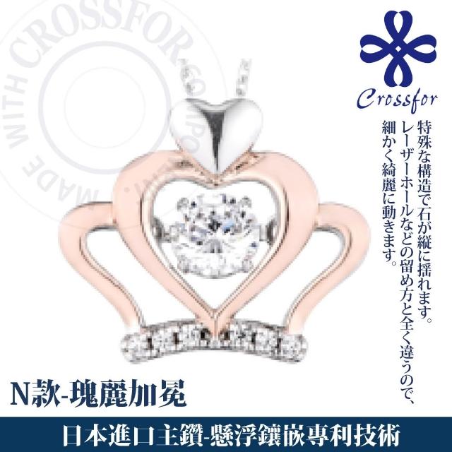 【CROSSFOR】多款選 日本正版925純銀Dancing Stone懸浮閃動項鍊(精美盒裝 情人節 生日 送禮)