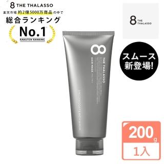 【8 THE THALASSO】海洋柔順修護髮膜200g(髮膜)