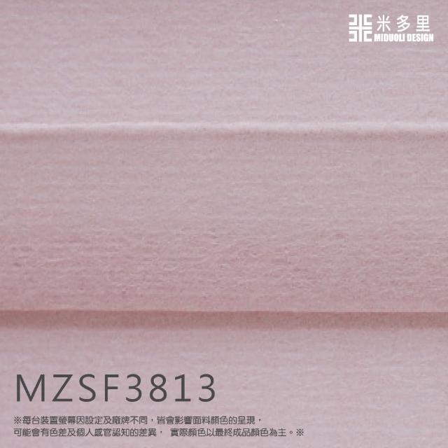 【MIDUOLI 米多里】電動蜂巢簾 風琴簾 半遮光 紫薇 10才(尺寸皆可訂製)