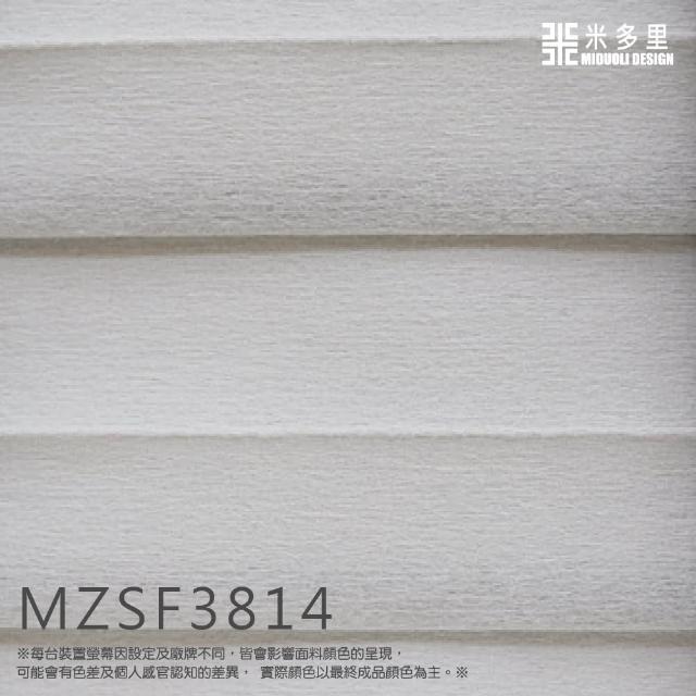 【MIDUOLI 米多里】電動蜂巢簾 風琴簾 半遮光 紫薇 10才(尺寸皆可訂製)