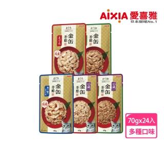 【Aixia 愛喜雅】金罐芳醇餐包系列60g*24包(貓罐/貓餐包/貓副食)