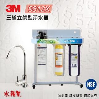 【3M】CFS 9812-X 商用型10英吋三道淨水器(樹脂)