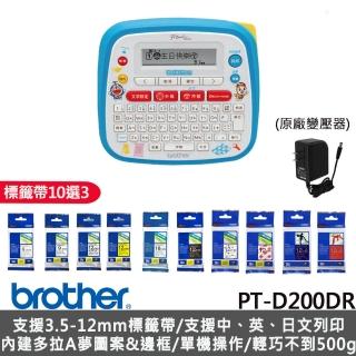 (超值不斷電組-標籤帶任選x3+專用變壓器)【Brother】PT-D200DR 哆啦A夢創意自黏標籤