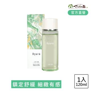 【美康櫻森】Dyura 杜伊菈奇肌收斂水120ml