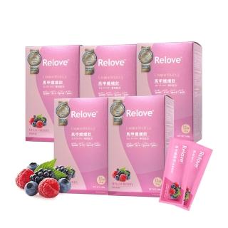 【Relove】馬甲纖SO飲-莓果風味5盒裝 共120包(買就送樂扣樂扣-北歐風兩用耐熱玻璃隨行杯500ML)