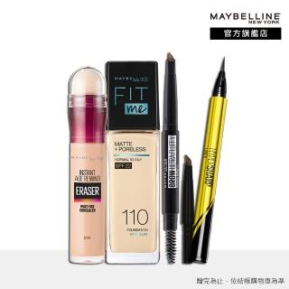 【MAYBELLINE】蔡瑞雪聯名玩美隨行小廢包