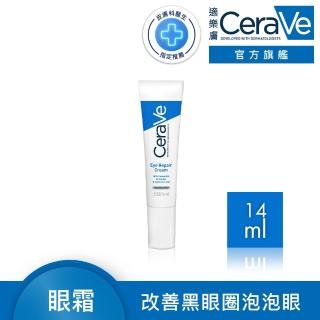 【CeraVe 適樂膚】全效亮眼修護精萃 14ml(敏感肌/眼霜/亮眼修護)