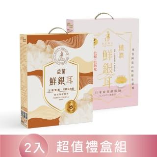 【光茵樂活】纖潤鮮銀耳+益菌鮮銀耳(中秋禮盒)(2盒/共12罐)