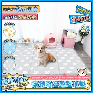 【PETDOS 派多斯】雙面防水防滑寵物專用地墊 小號(可DIY裁剪拼接 安全防滑 柔軟舒適 清洗方便 三種款式)
