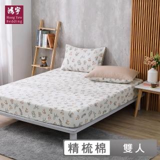 【HongYew 鴻宇】100%精梳棉 床包枕套組-小蒔光 雙面A版(雙人)