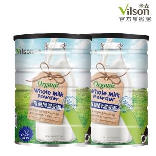 【Vilson 米森-週期購】有機醇濃奶粉600gx2罐